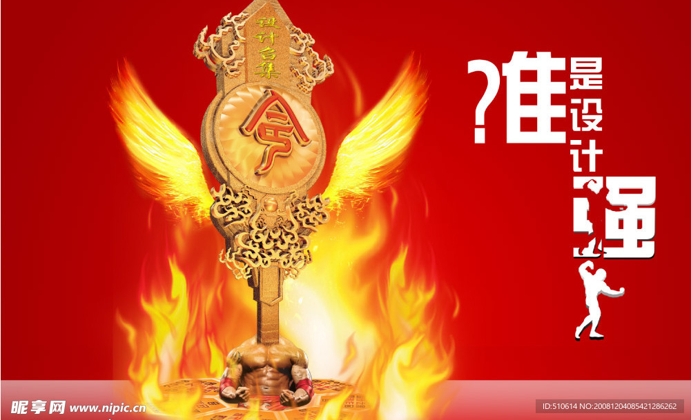设计精品