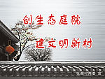 讲文明