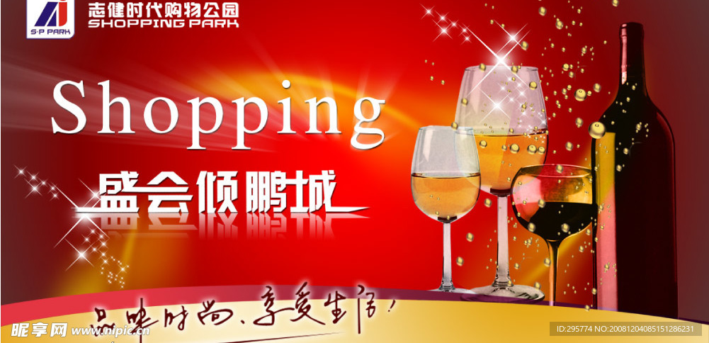 商场吊旗