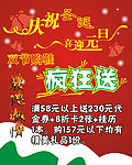 双节同庆