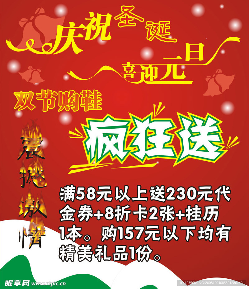 双节同庆