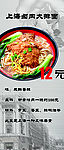 菜谱4
