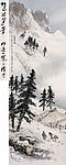 关山月现代国画~祁连积雪