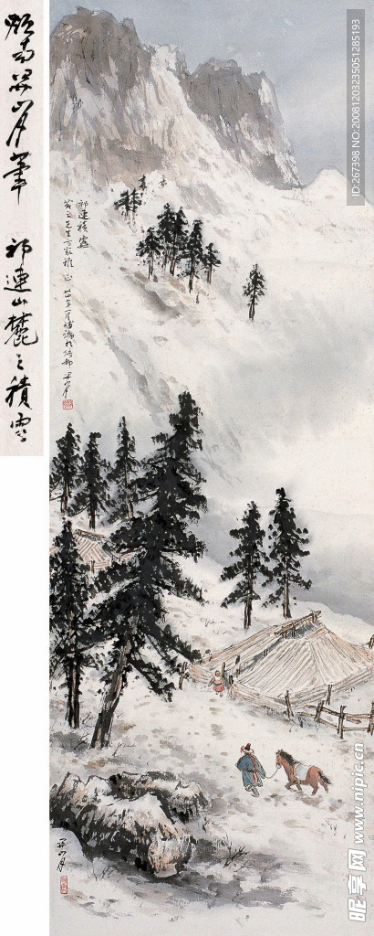 关山月现代国画~祁连积雪
