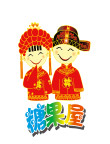 徐福记人物素材