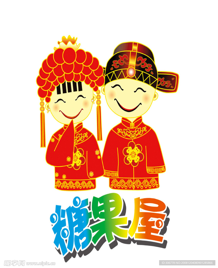 徐福记人物素材