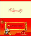 贺卡