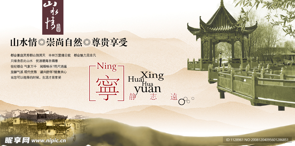 房地产广告