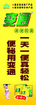 变通