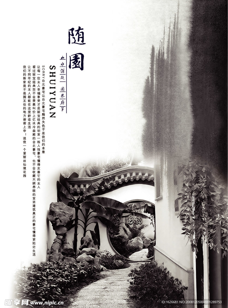 楼盘平面设计