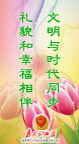 精神文明10