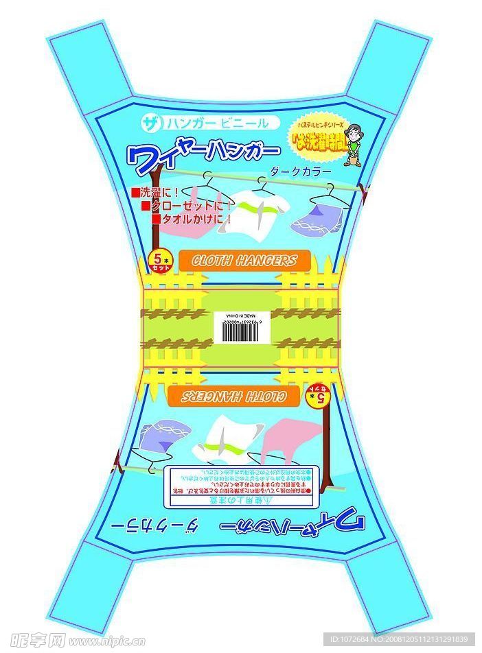 衣架包装设计