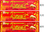 合隆公司09春节晚会