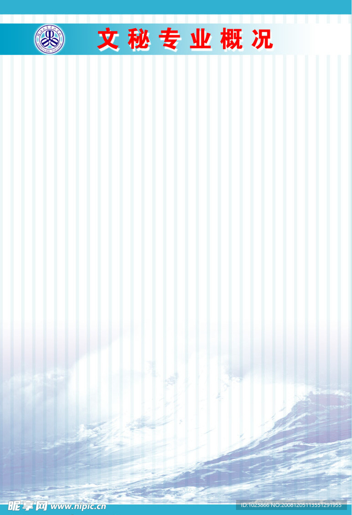 展板背景