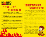 爱客多