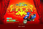 电动车