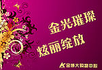 商场开业吊旗