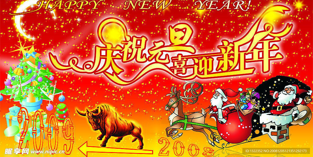 元旦