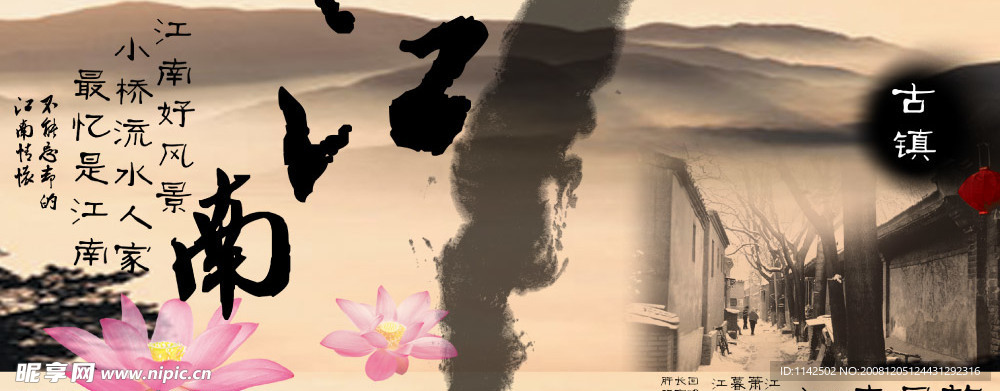 最忆江南
