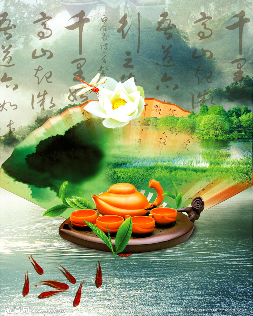 茶道