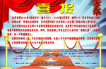 学校海报