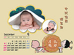 2009年儿童台历