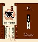 高炉家酒盒子设计