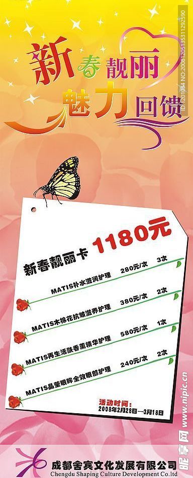 舍宾X展架