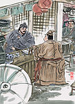 货币