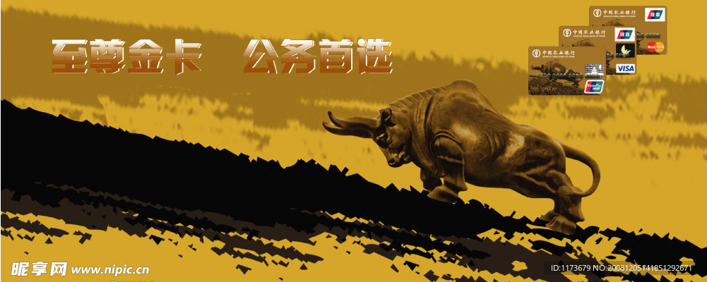 金牛卡