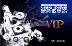 VIP卡设计