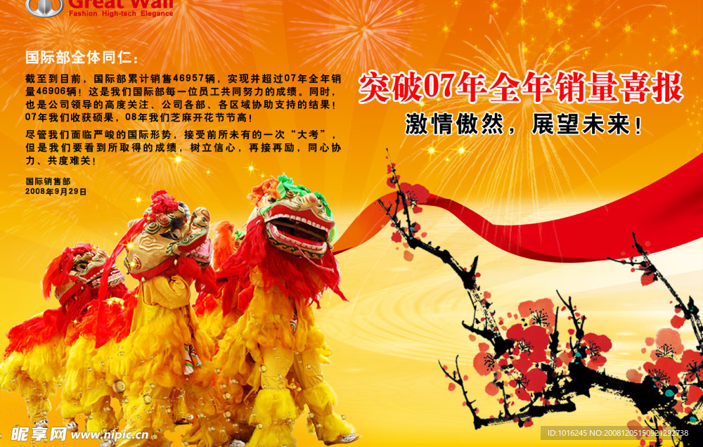 板报
