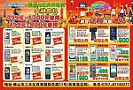 金融危机单张