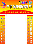 门头
