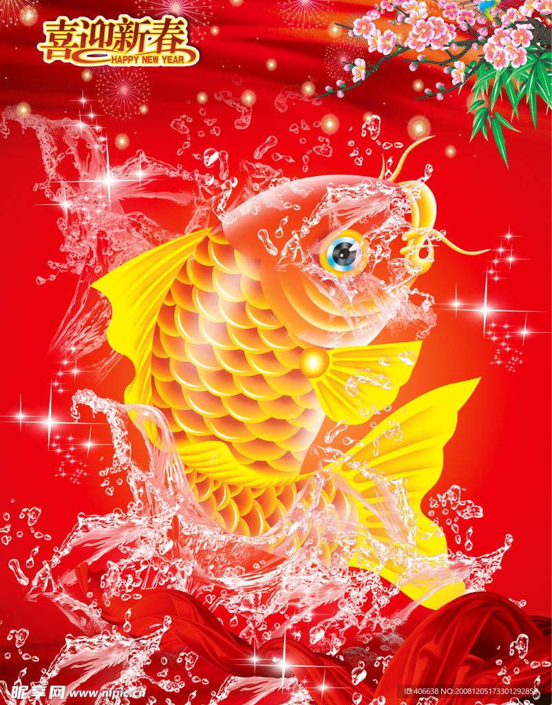 喜庆素材