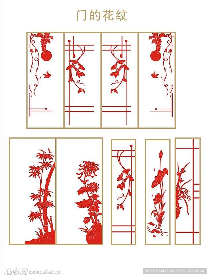 花纹