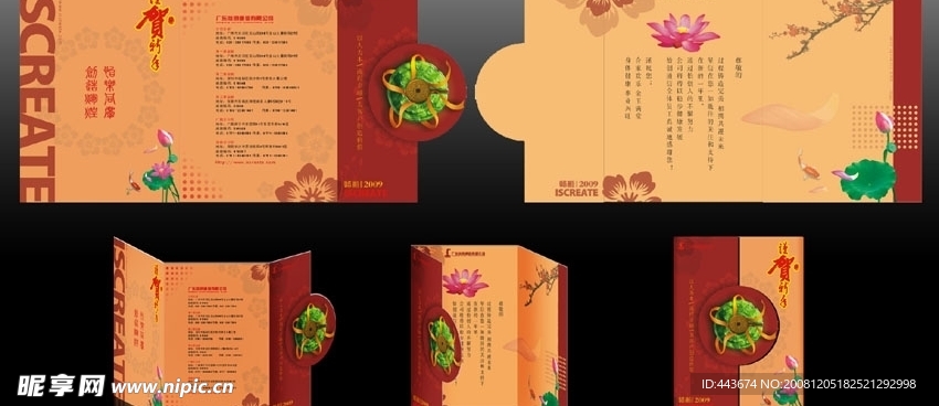 请帖