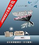装饰公司海报设计