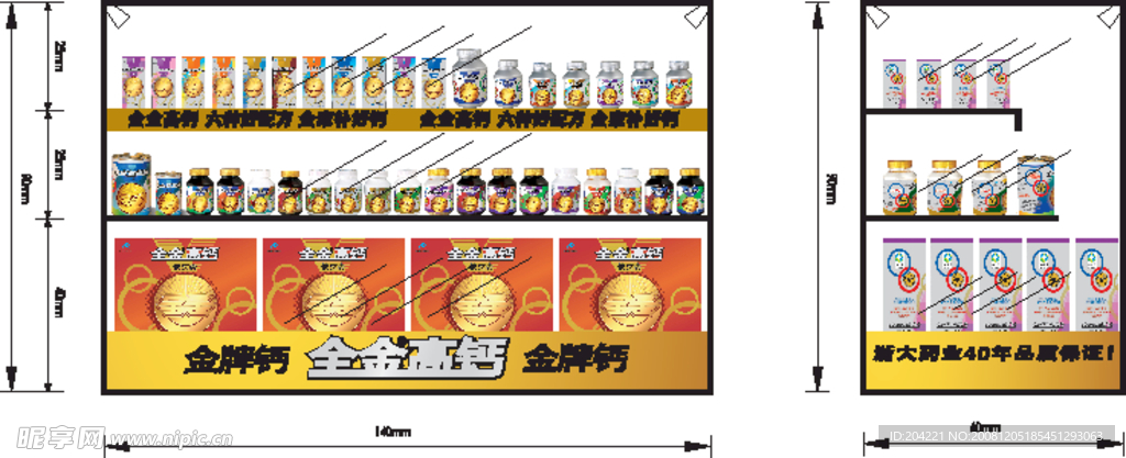 全金高钙柜台展示