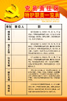 党建
