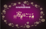 VIP卡模版正面