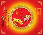 新年素材 富贵满堂