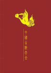 中国风