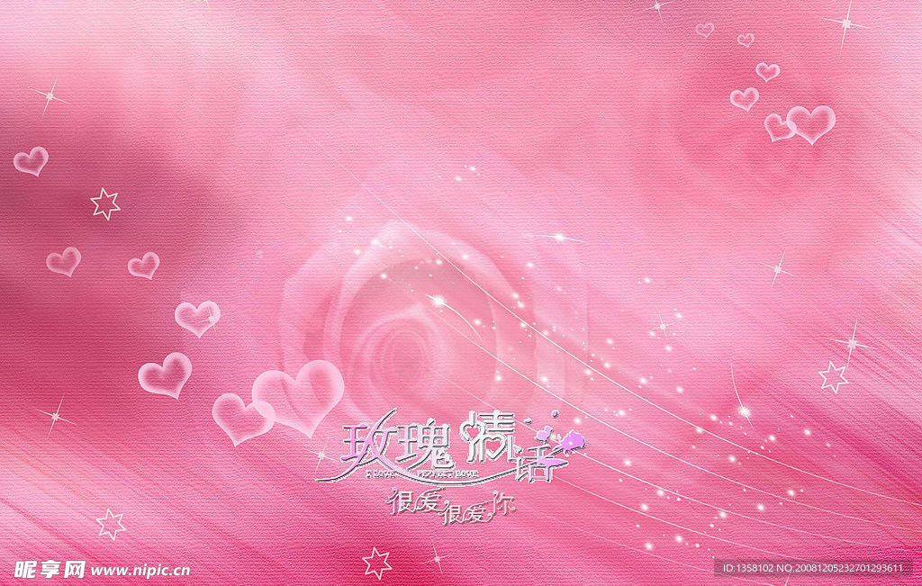 玫瑰情话