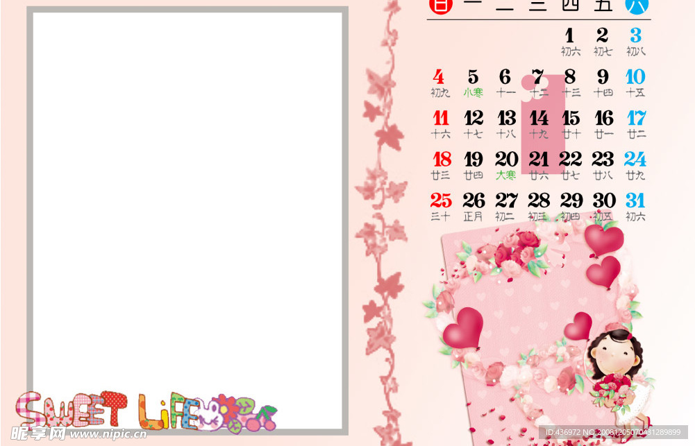 2009小女孩粉色日历1月