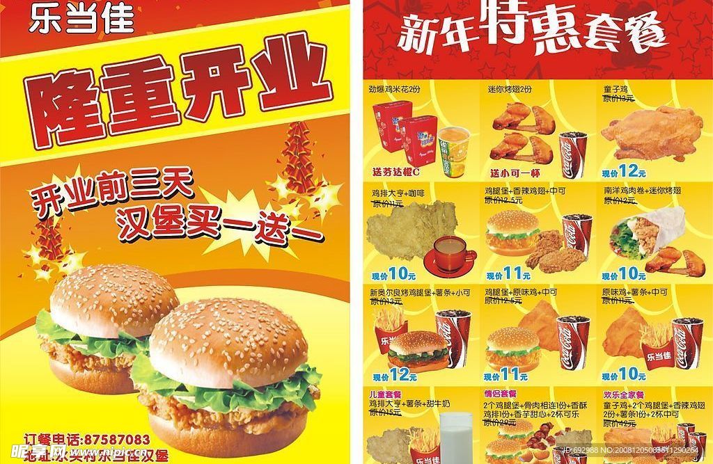 乐当家dm