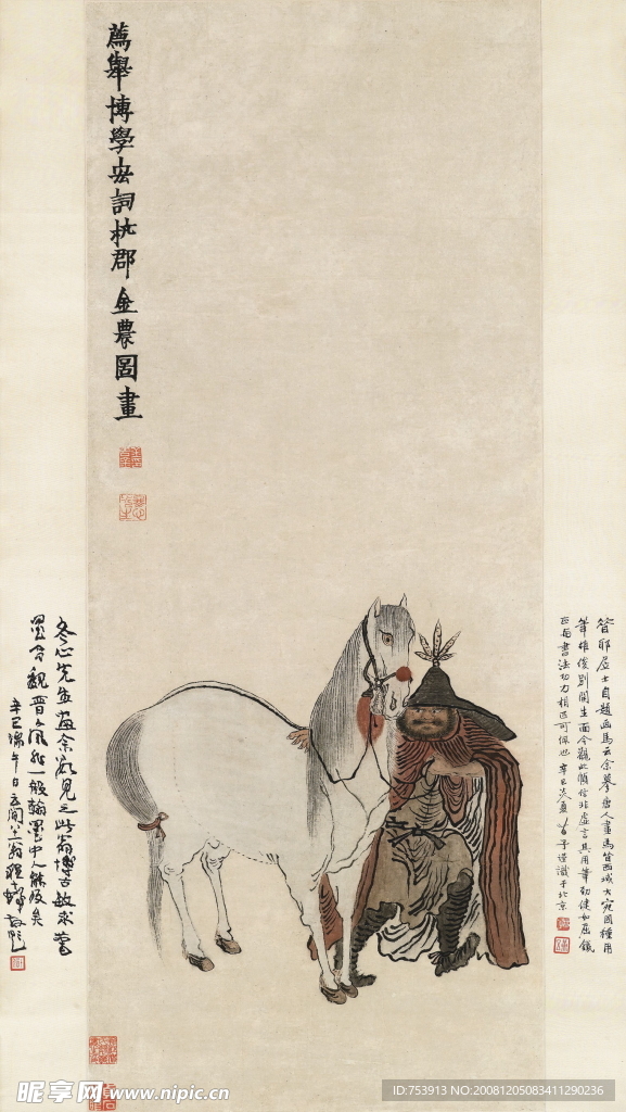 金农 人物鞍马图