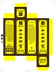 草本养颜
