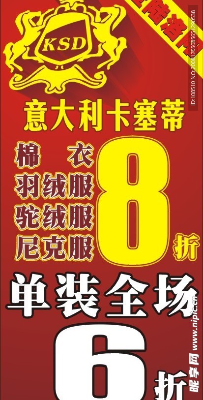 海报