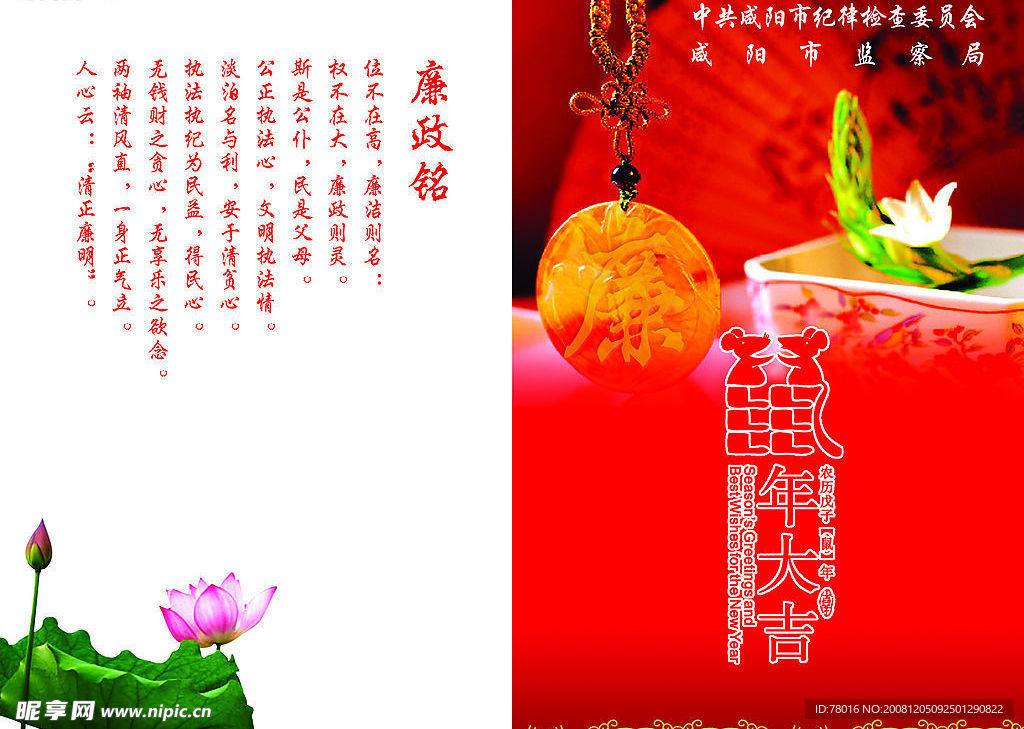 新年贺卡
